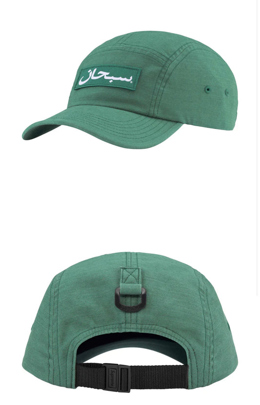 Arabic Label Camp Cap Supreme Green